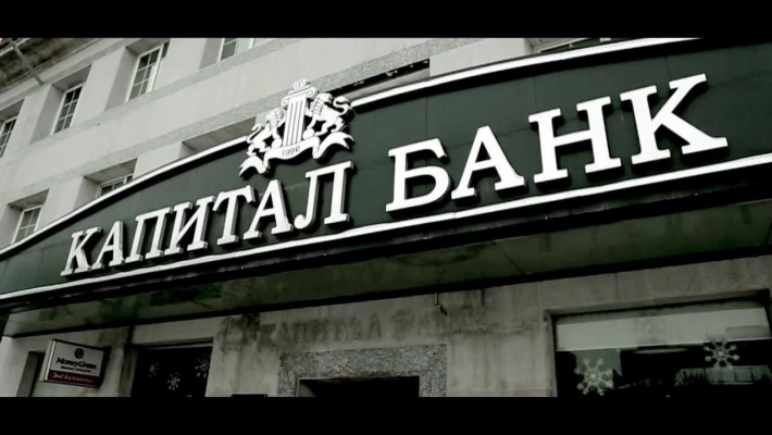 Капитал банкны харилцагчдын хорин сая хүртэл төгрөгийн хадгаламж бүрэн даатгагдсан...